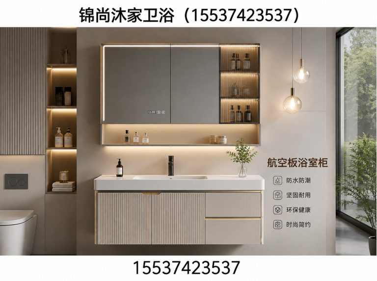 魏都区河南浴室柜展示图